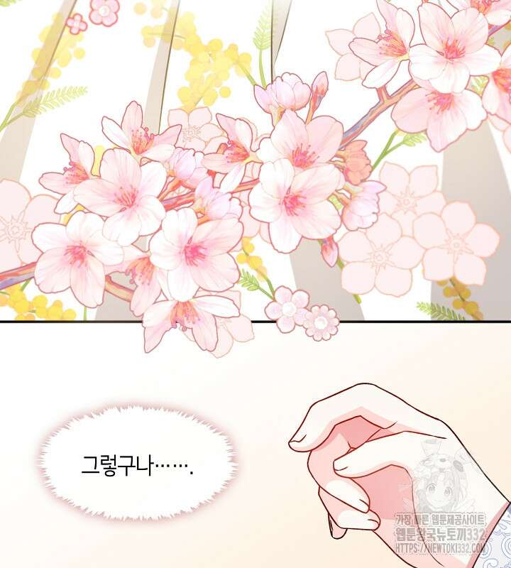 프린세스 플레이어 16화 16