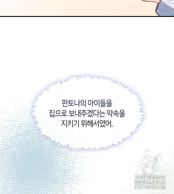 프린세스 플레이어 16화 17