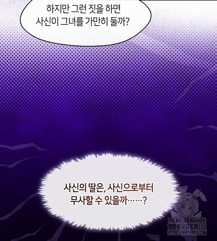 프린세스 플레이어 16화 20