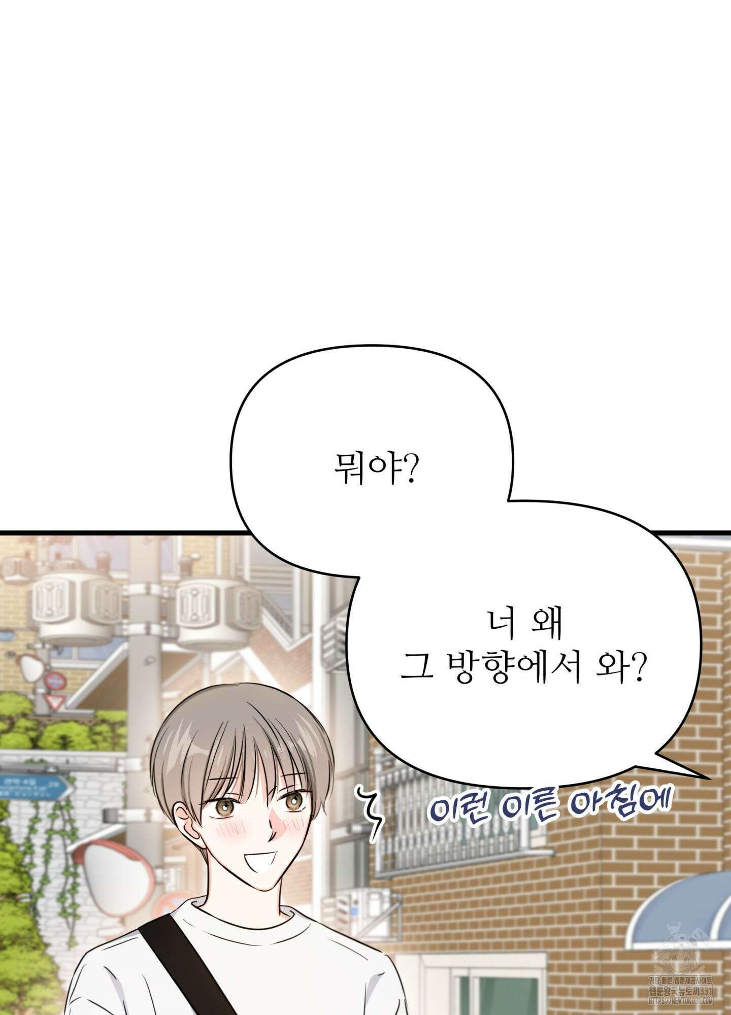 3과 2분의 1 24화 4