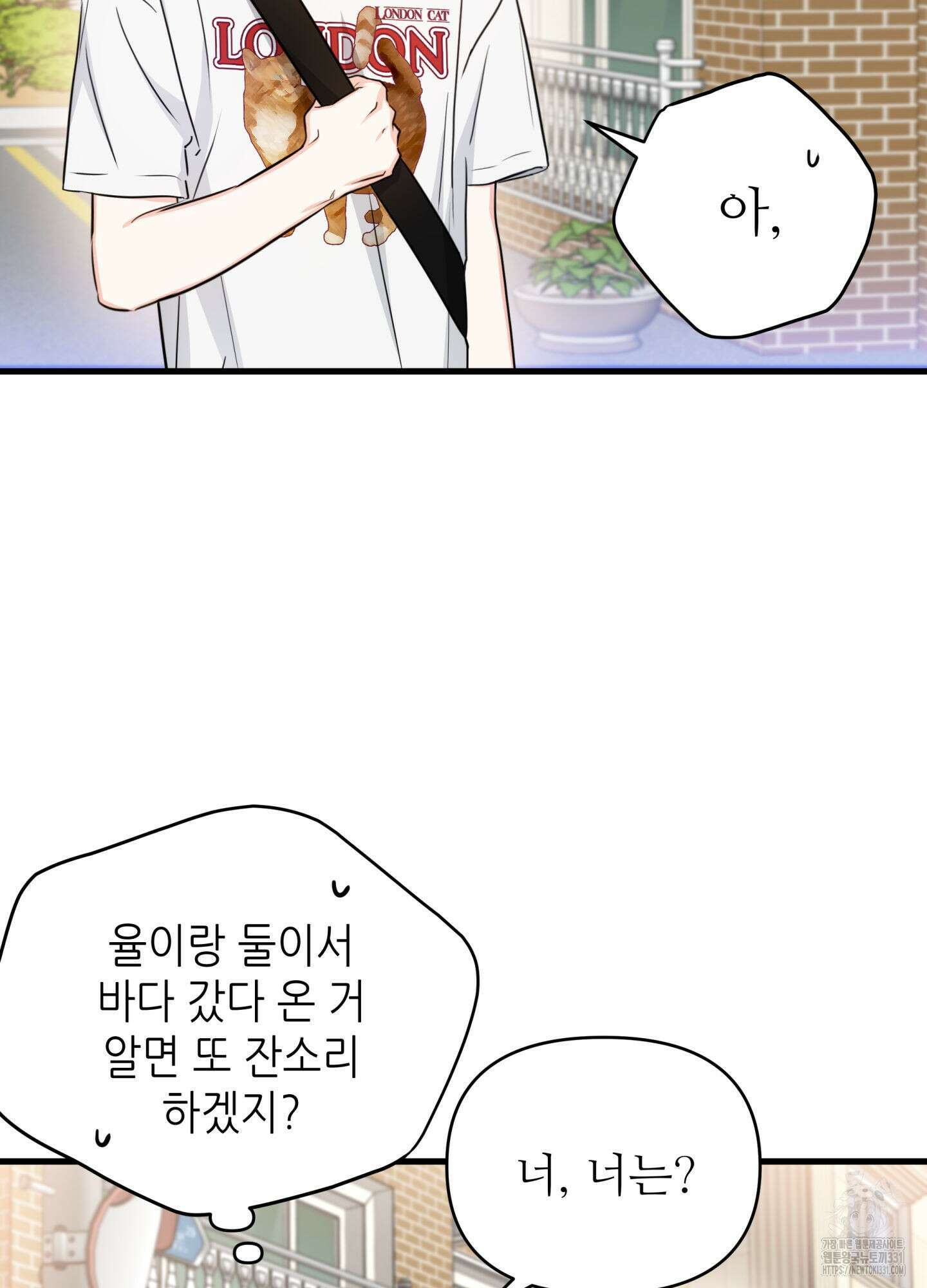 3과 2분의 1 24화 5