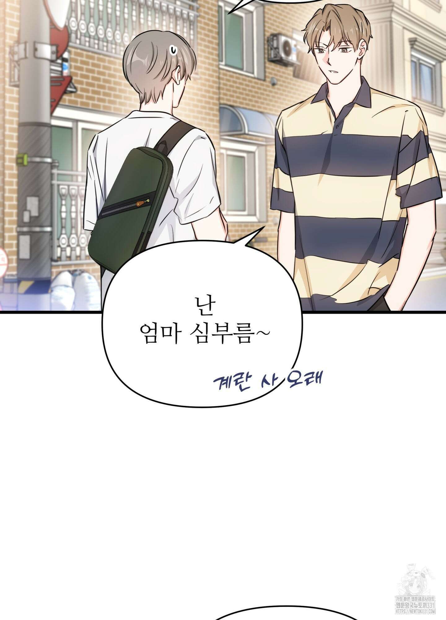 3과 2분의 1 24화 6