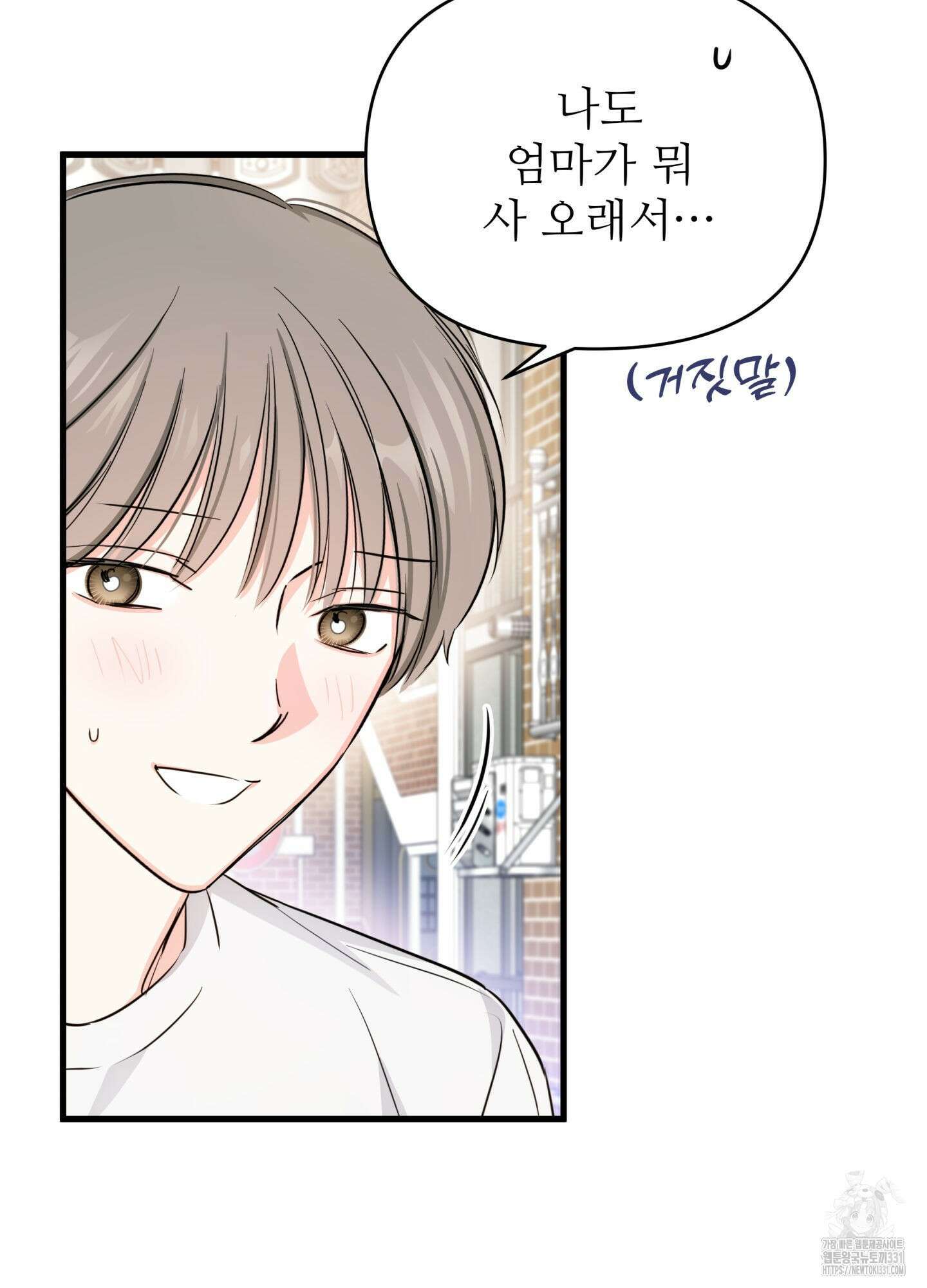 3과 2분의 1 24화 7