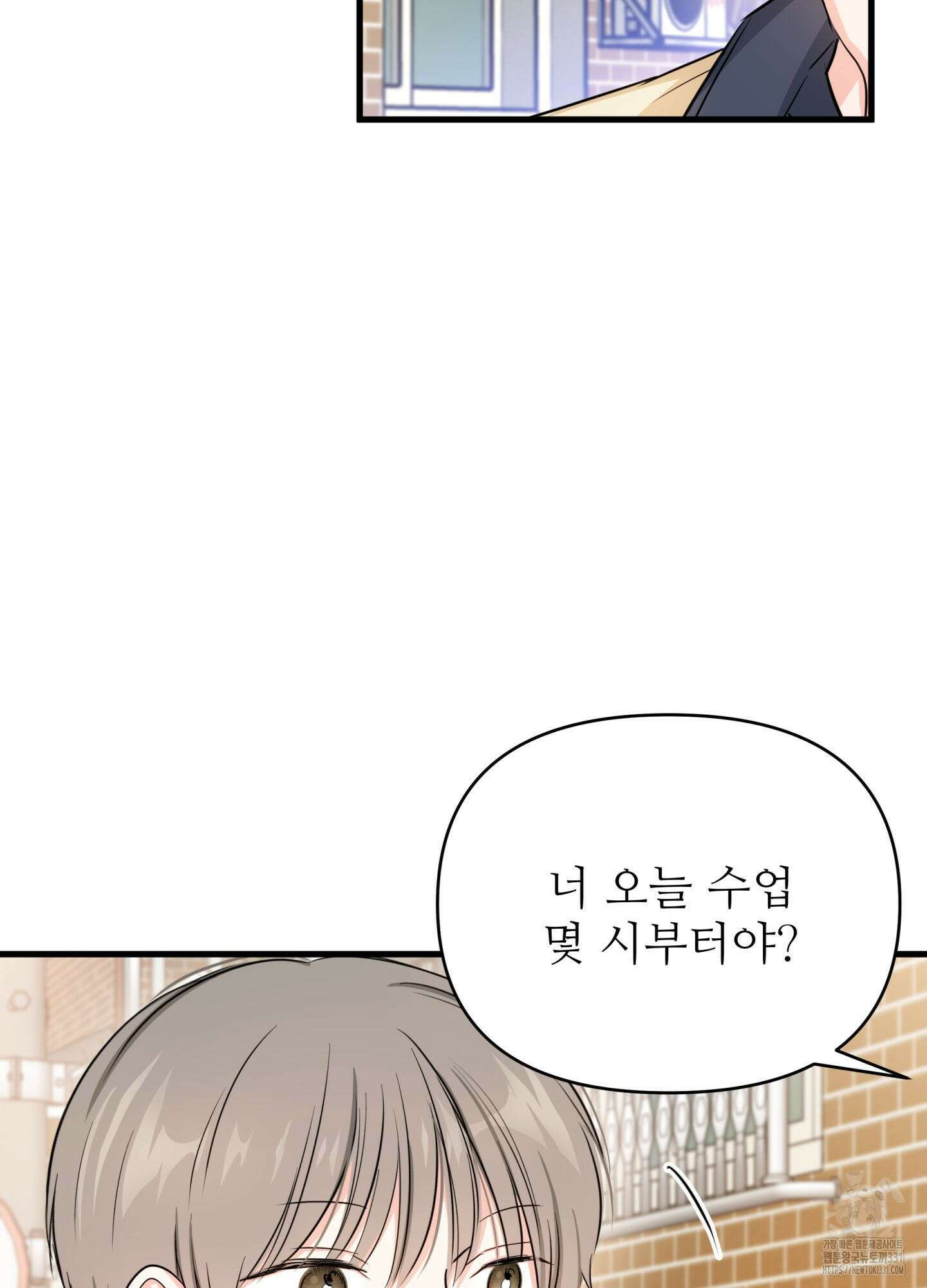 3과 2분의 1 24화 9