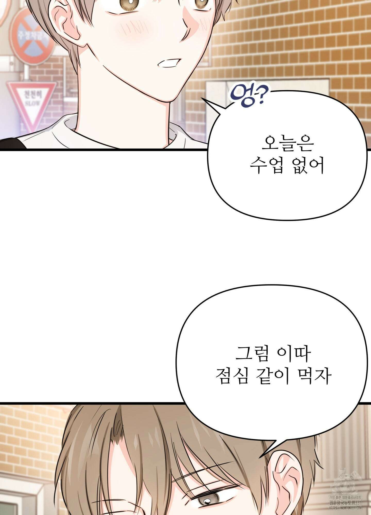 3과 2분의 1 24화 10