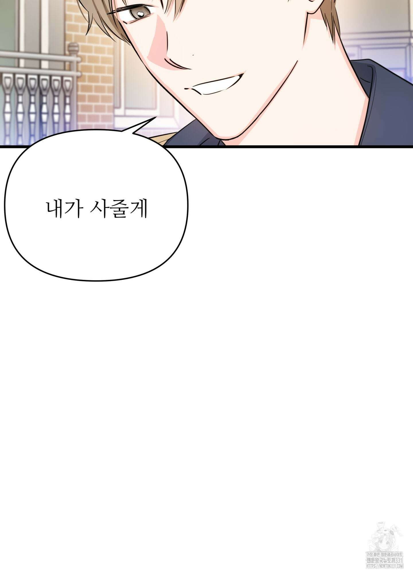 3과 2분의 1 24화 11