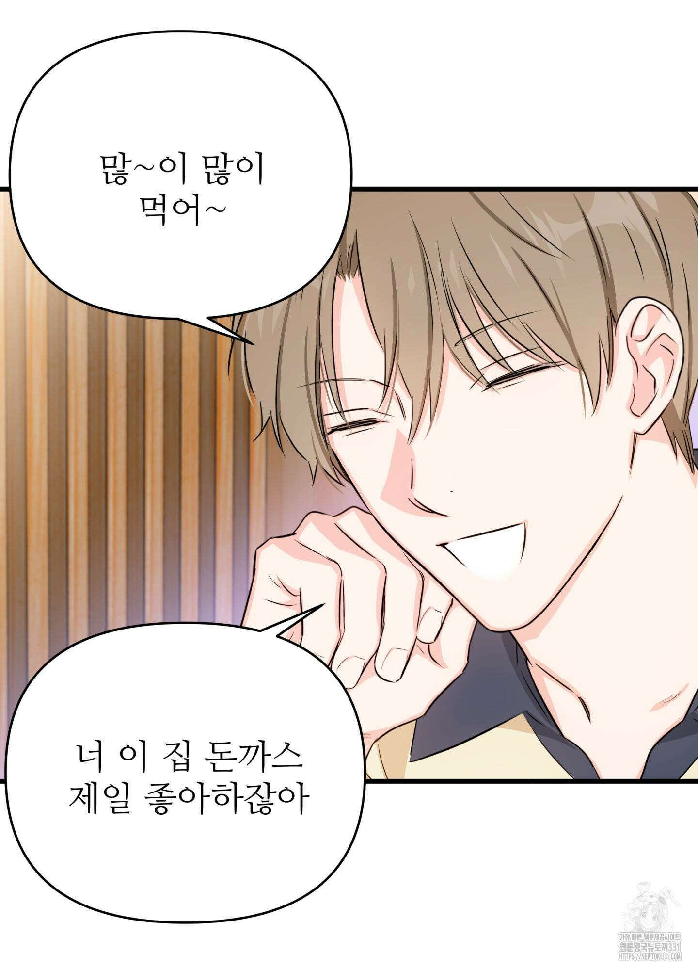3과 2분의 1 24화 16