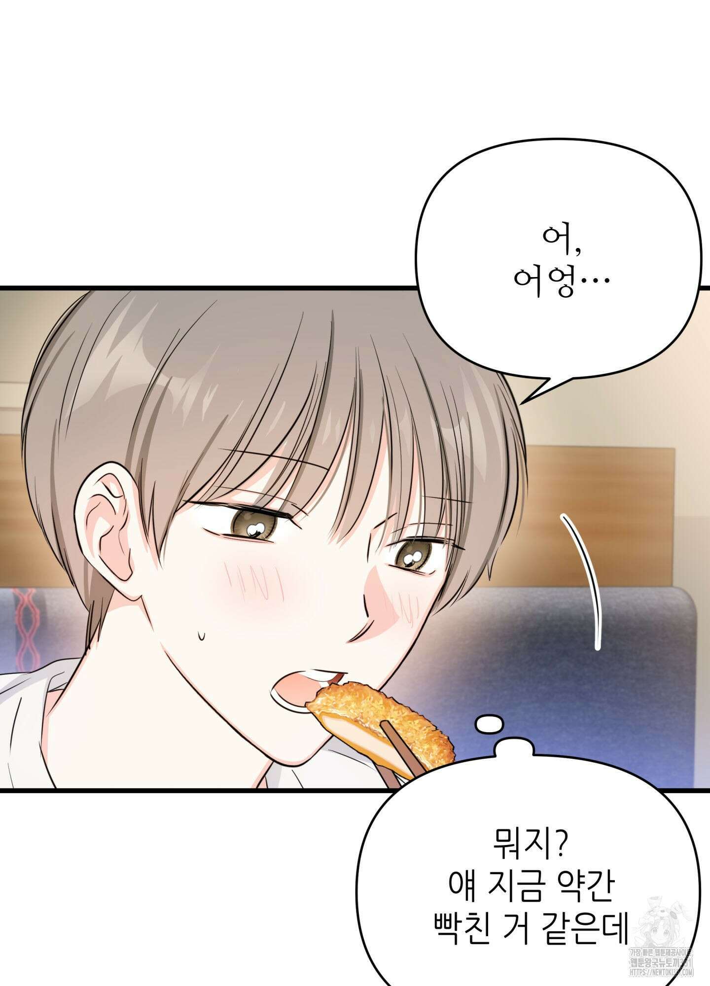 3과 2분의 1 24화 17