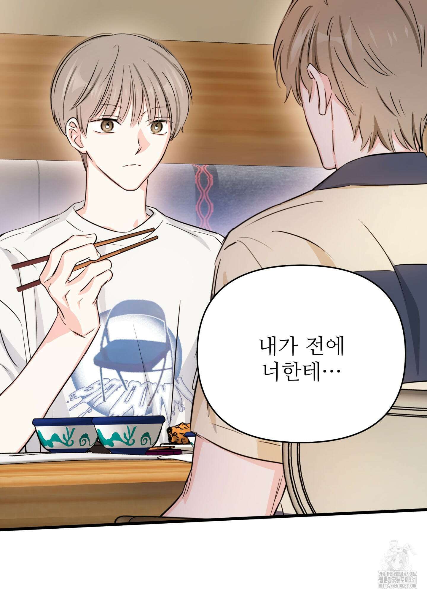 3과 2분의 1 24화 20