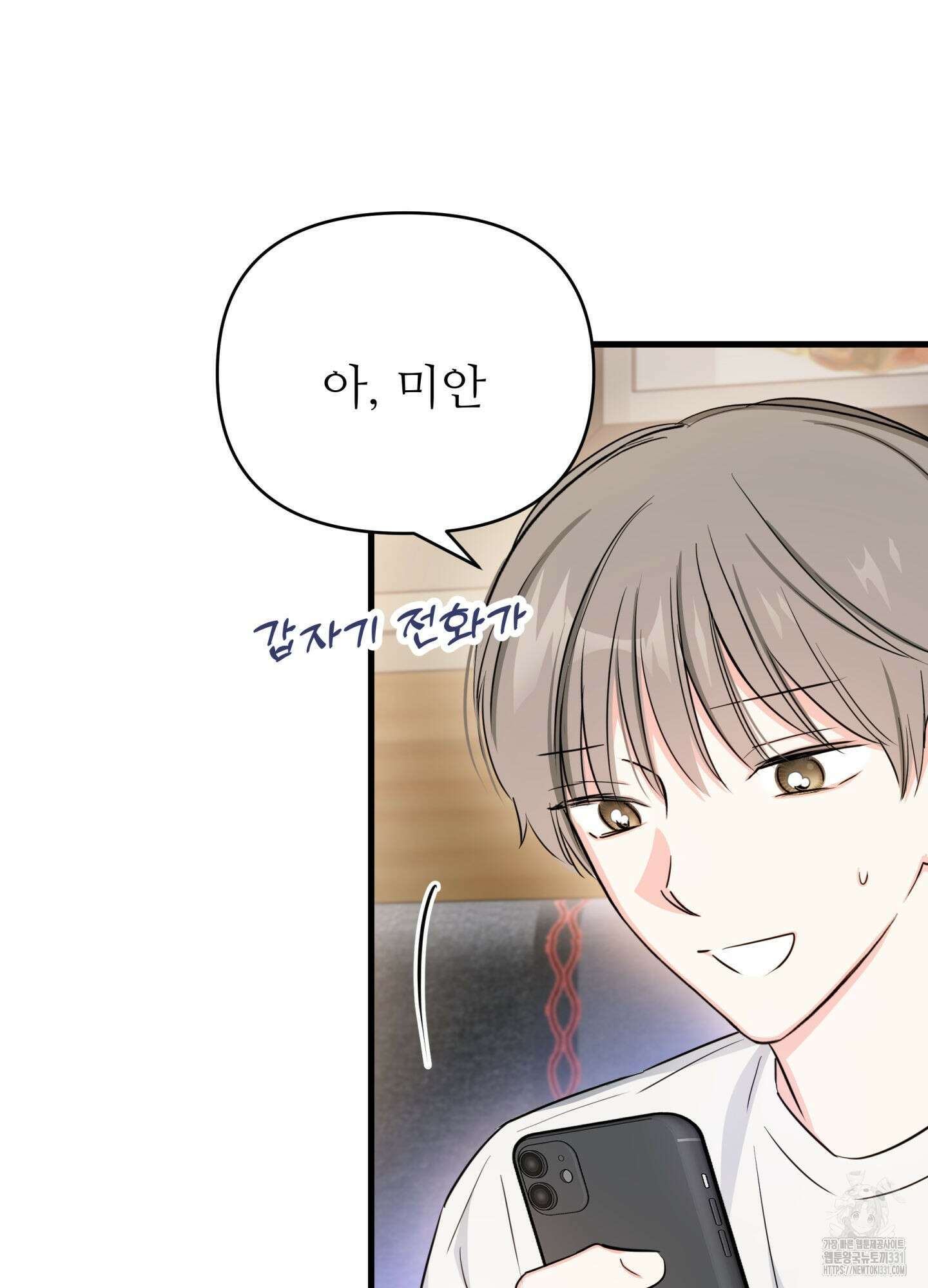 3과 2분의 1 24화 22