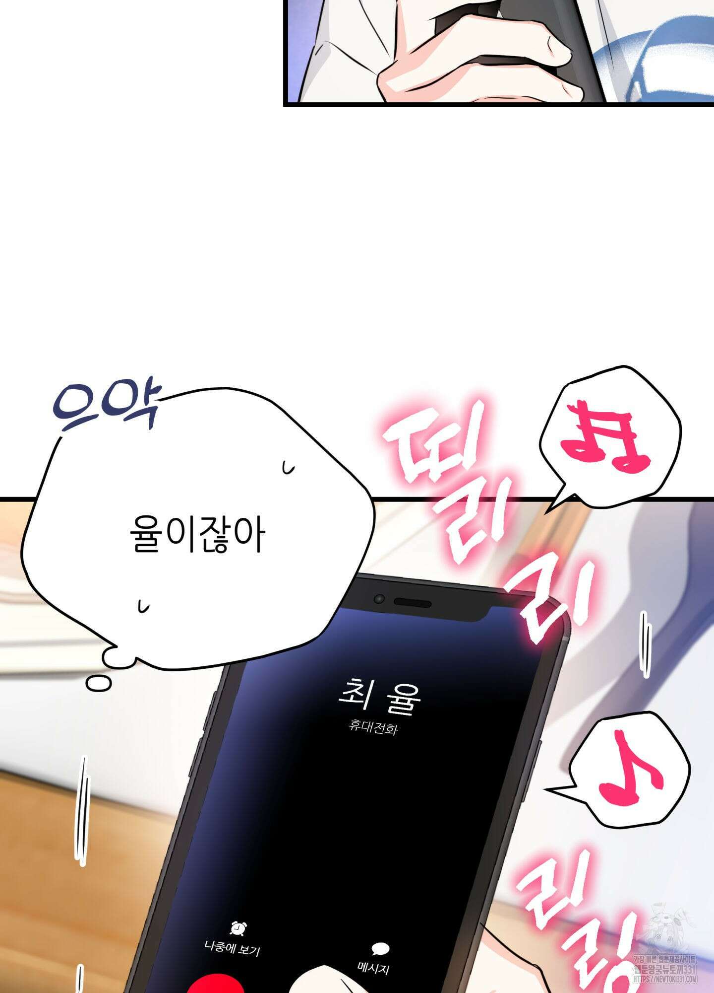 3과 2분의 1 24화 23