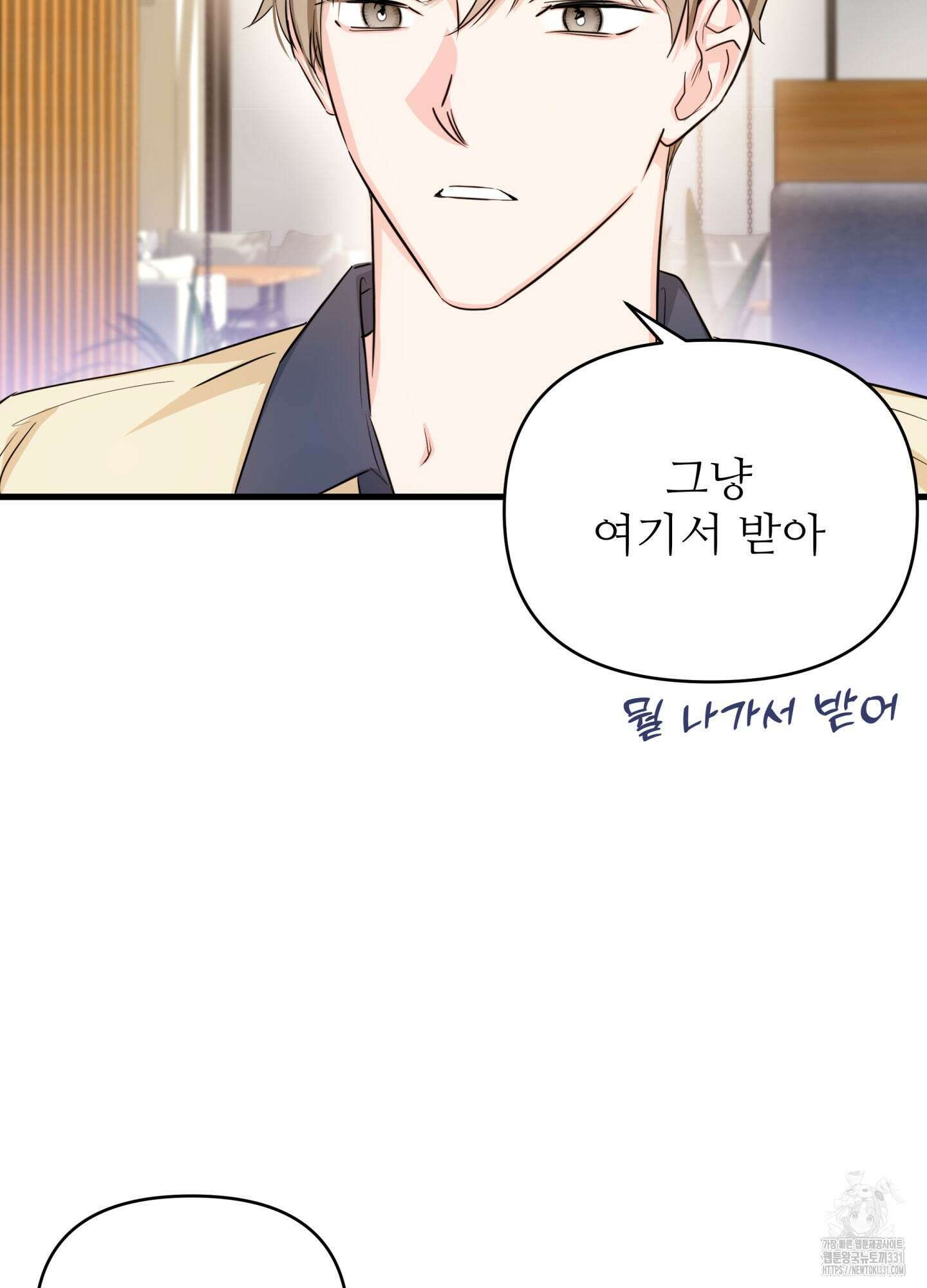 3과 2분의 1 24화 26