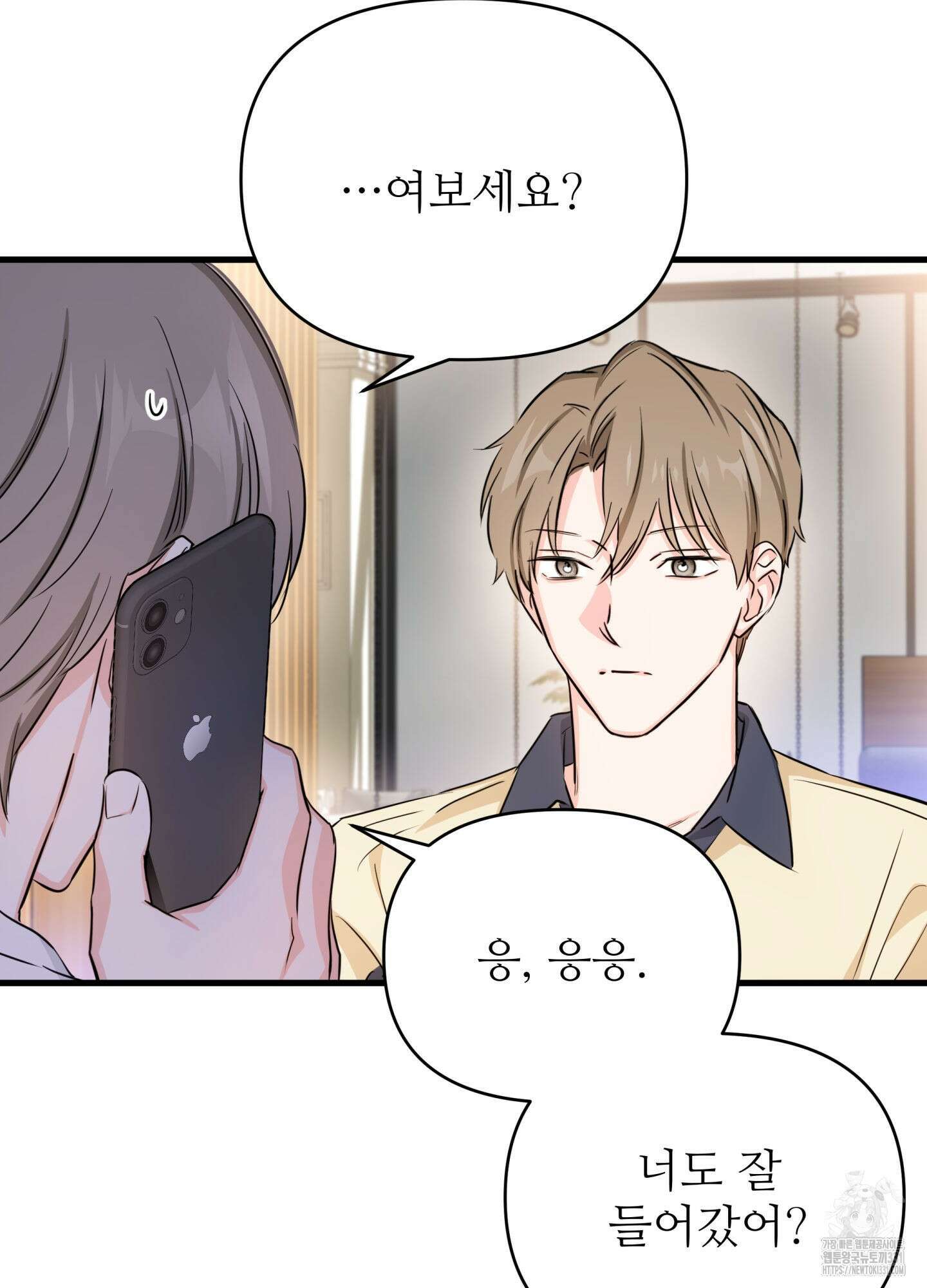 3과 2분의 1 24화 28