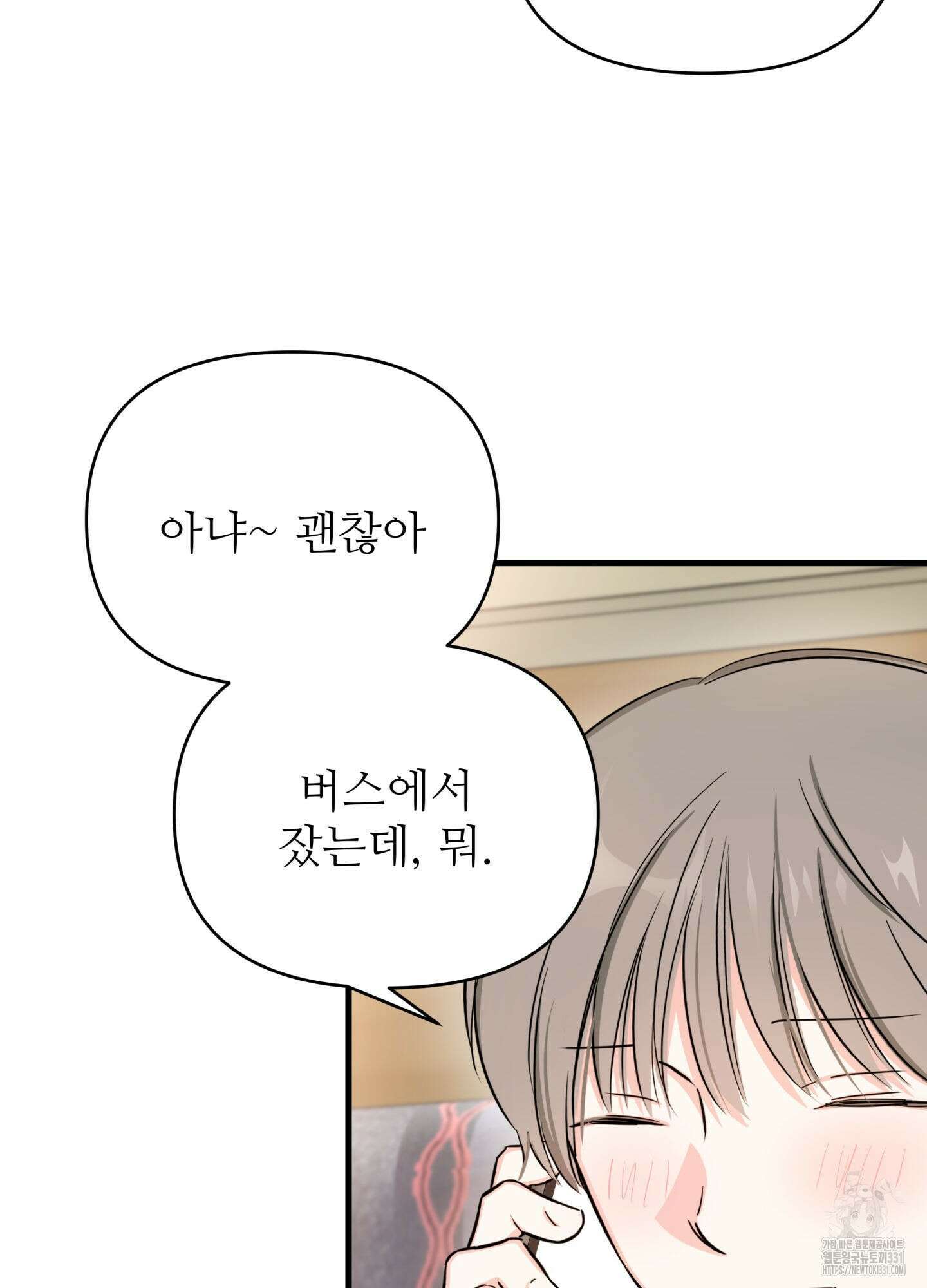 3과 2분의 1 24화 29