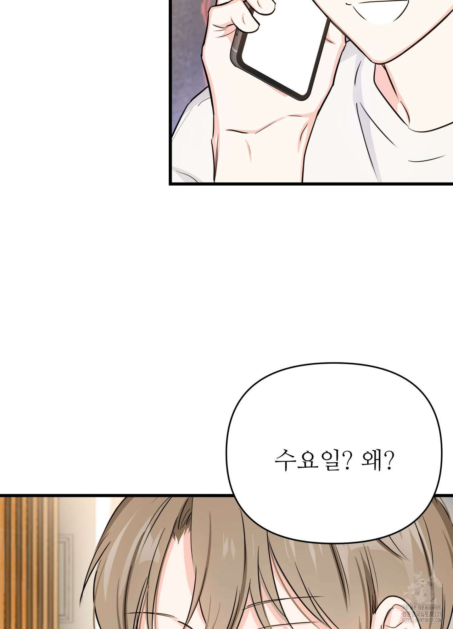 3과 2분의 1 24화 30