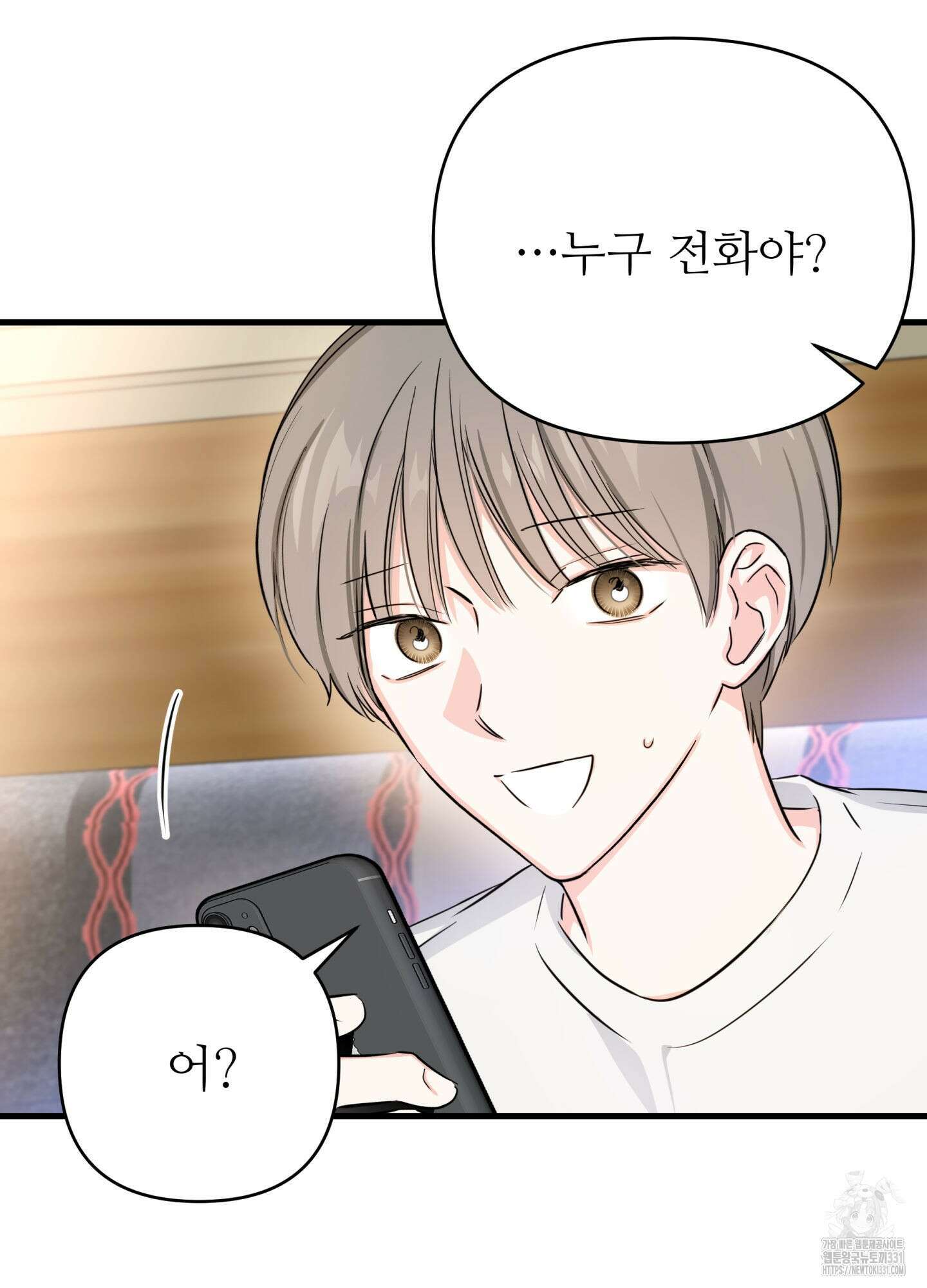 3과 2분의 1 24화 33