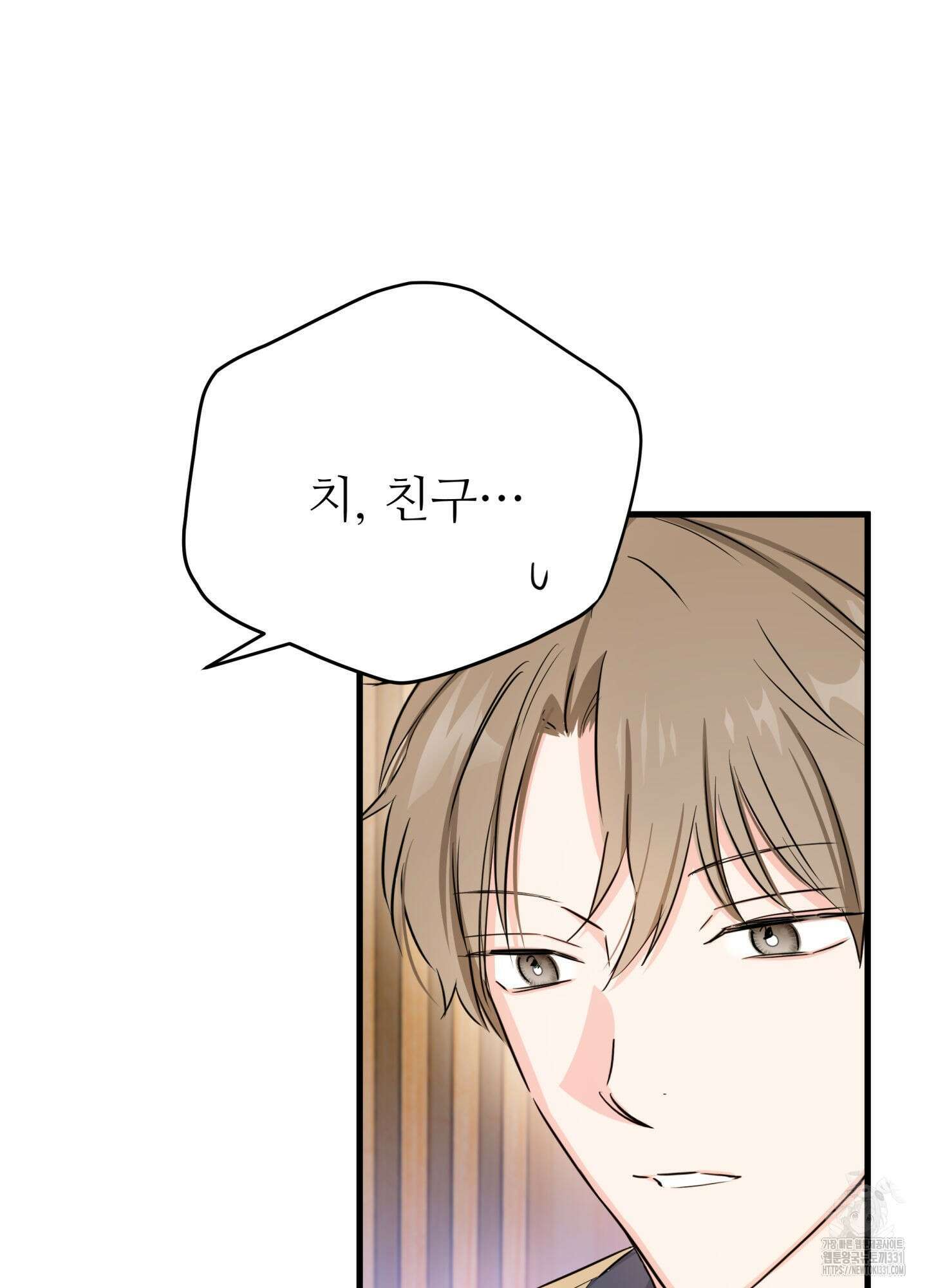 3과 2분의 1 24화 34