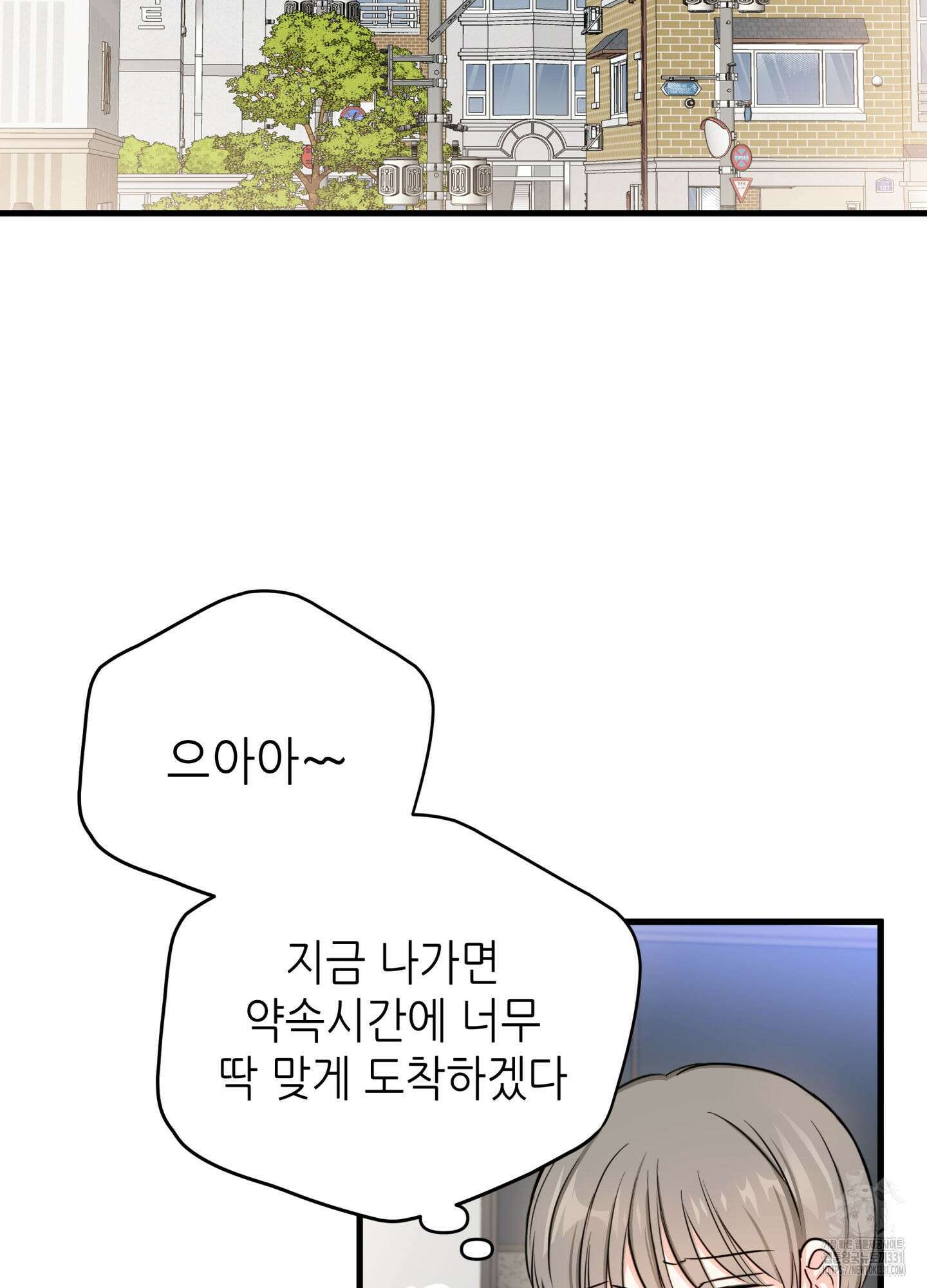 3과 2분의 1 24화 46