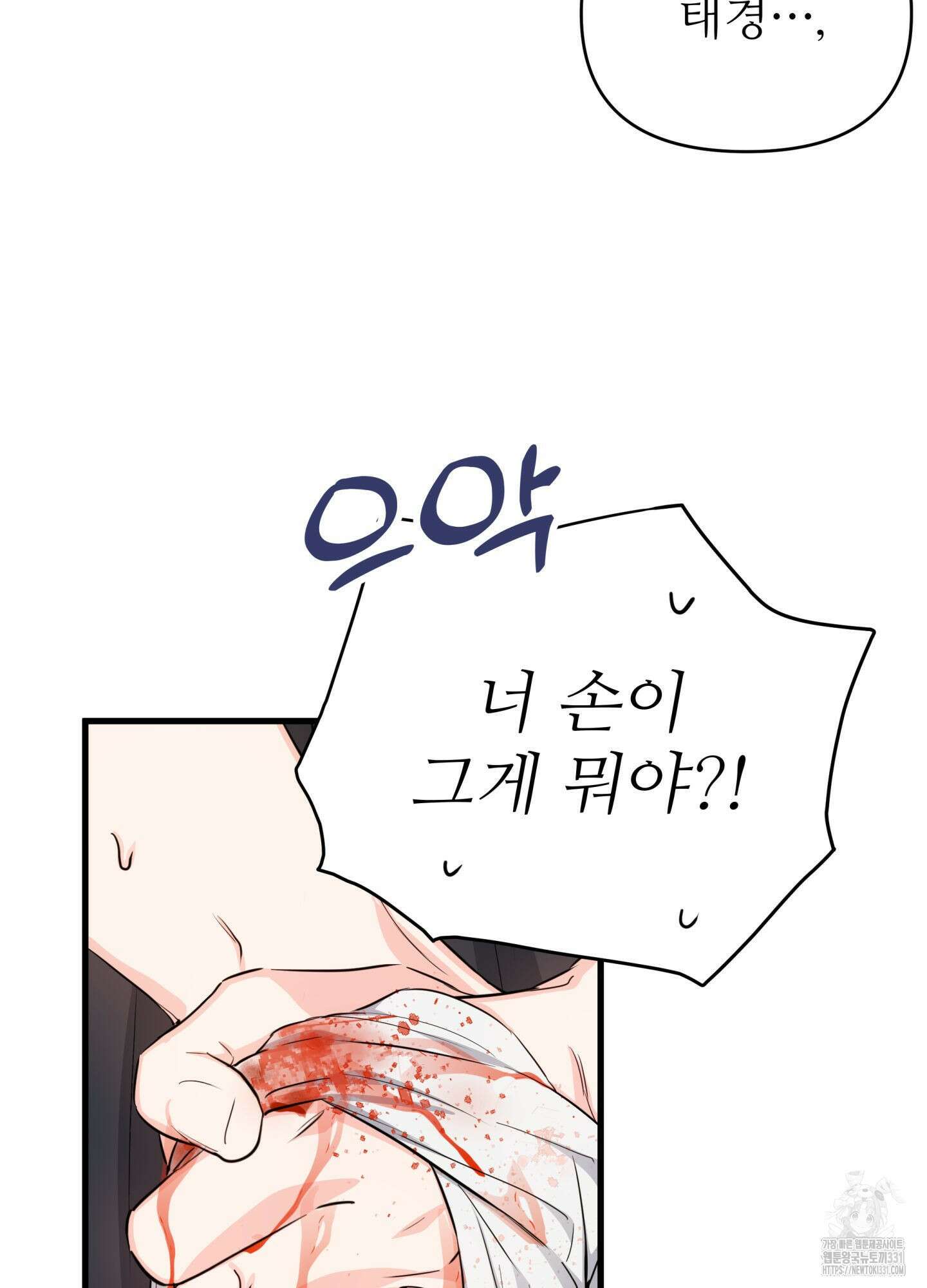 3과 2분의 1 24화 51
