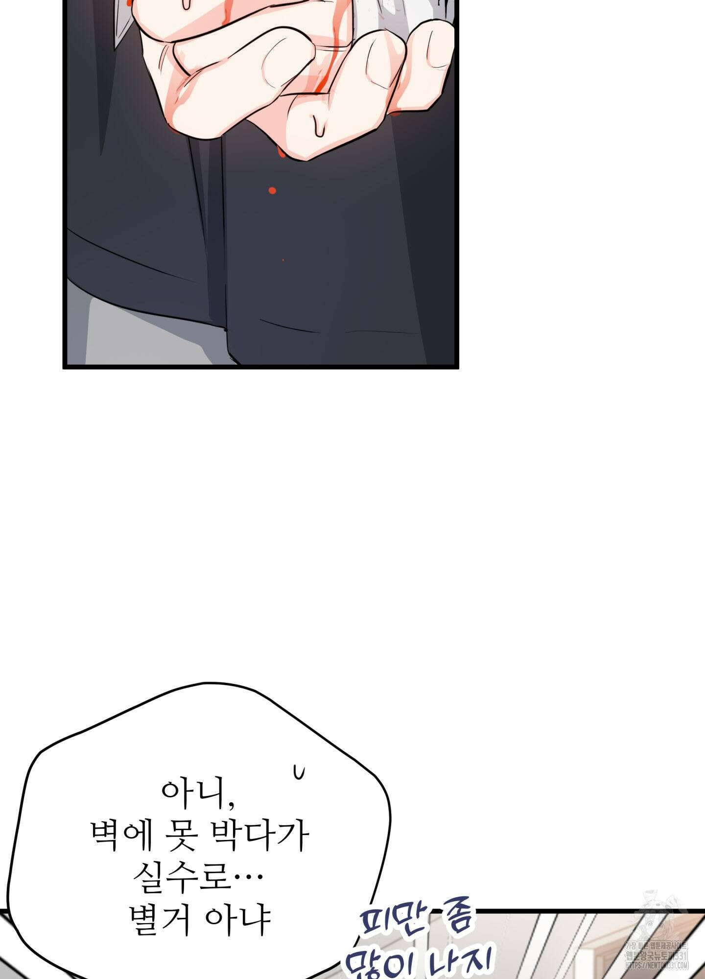 3과 2분의 1 24화 52