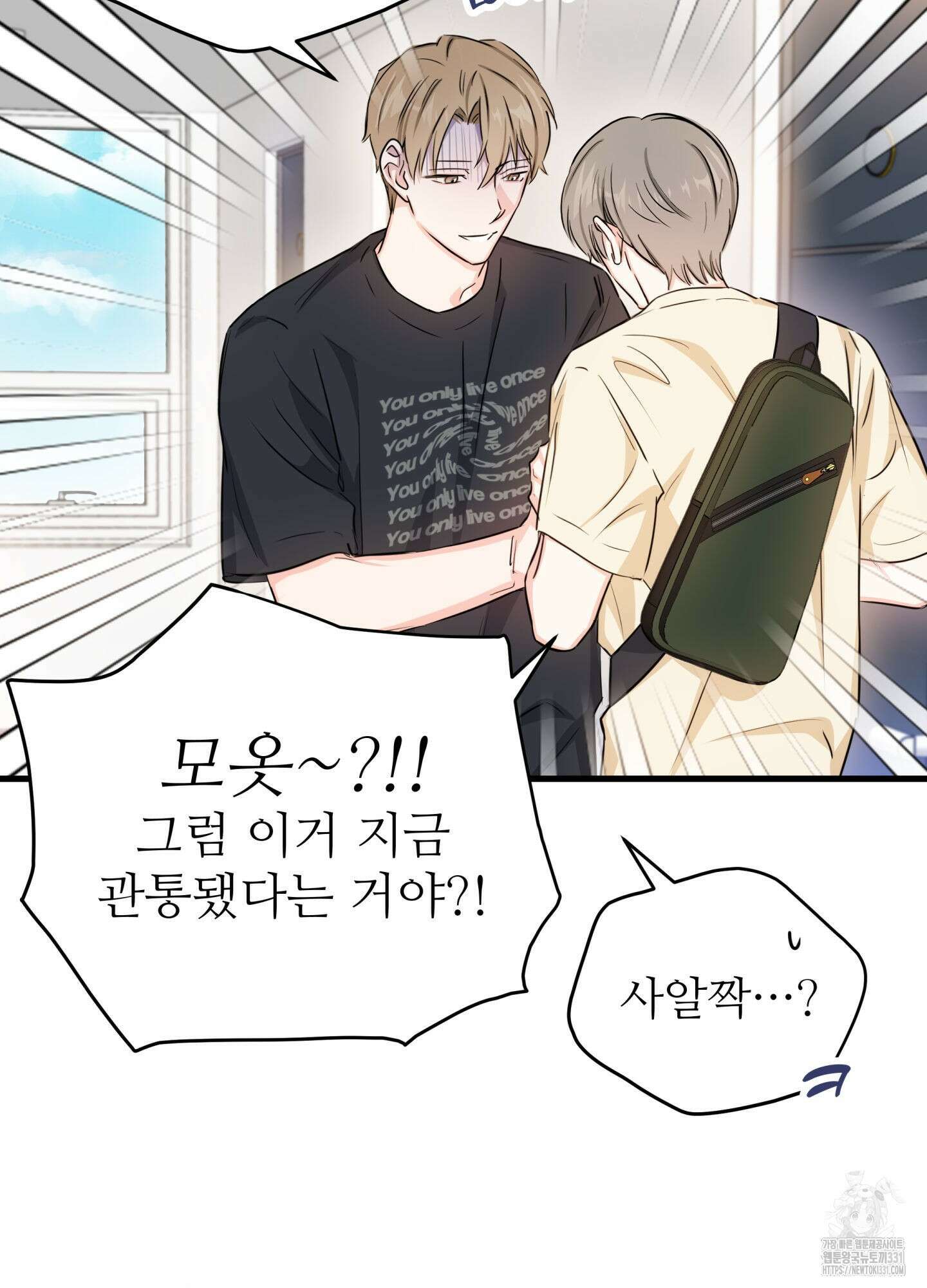 3과 2분의 1 24화 53