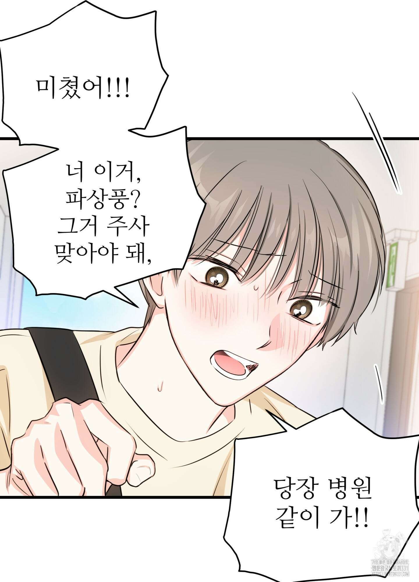 3과 2분의 1 24화 54