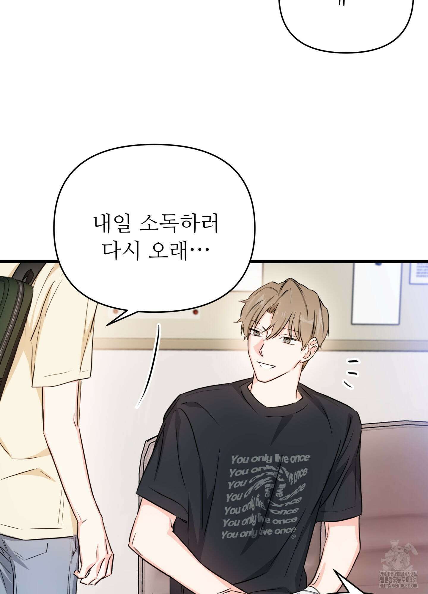 3과 2분의 1 24화 62