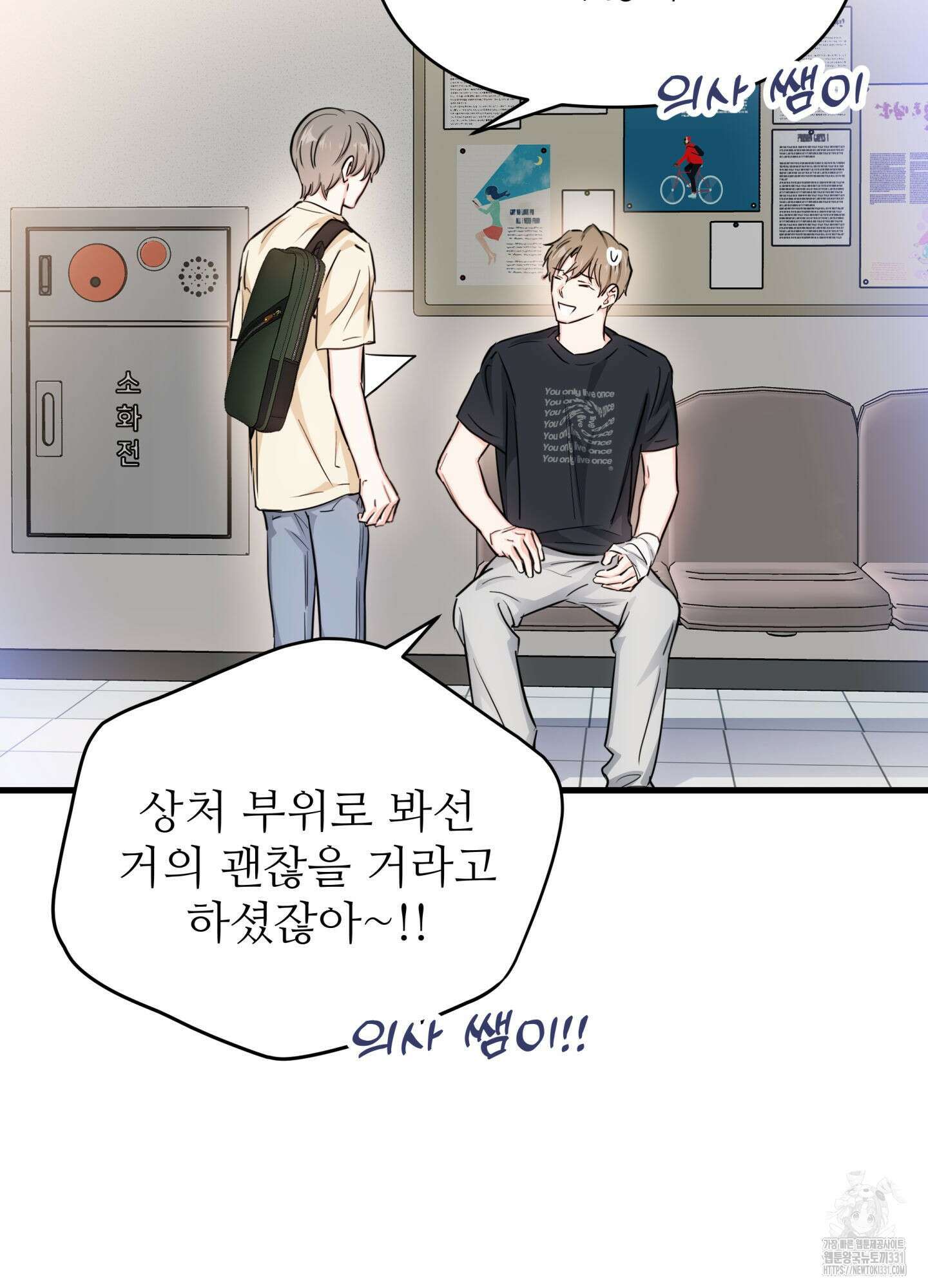 3과 2분의 1 24화 66