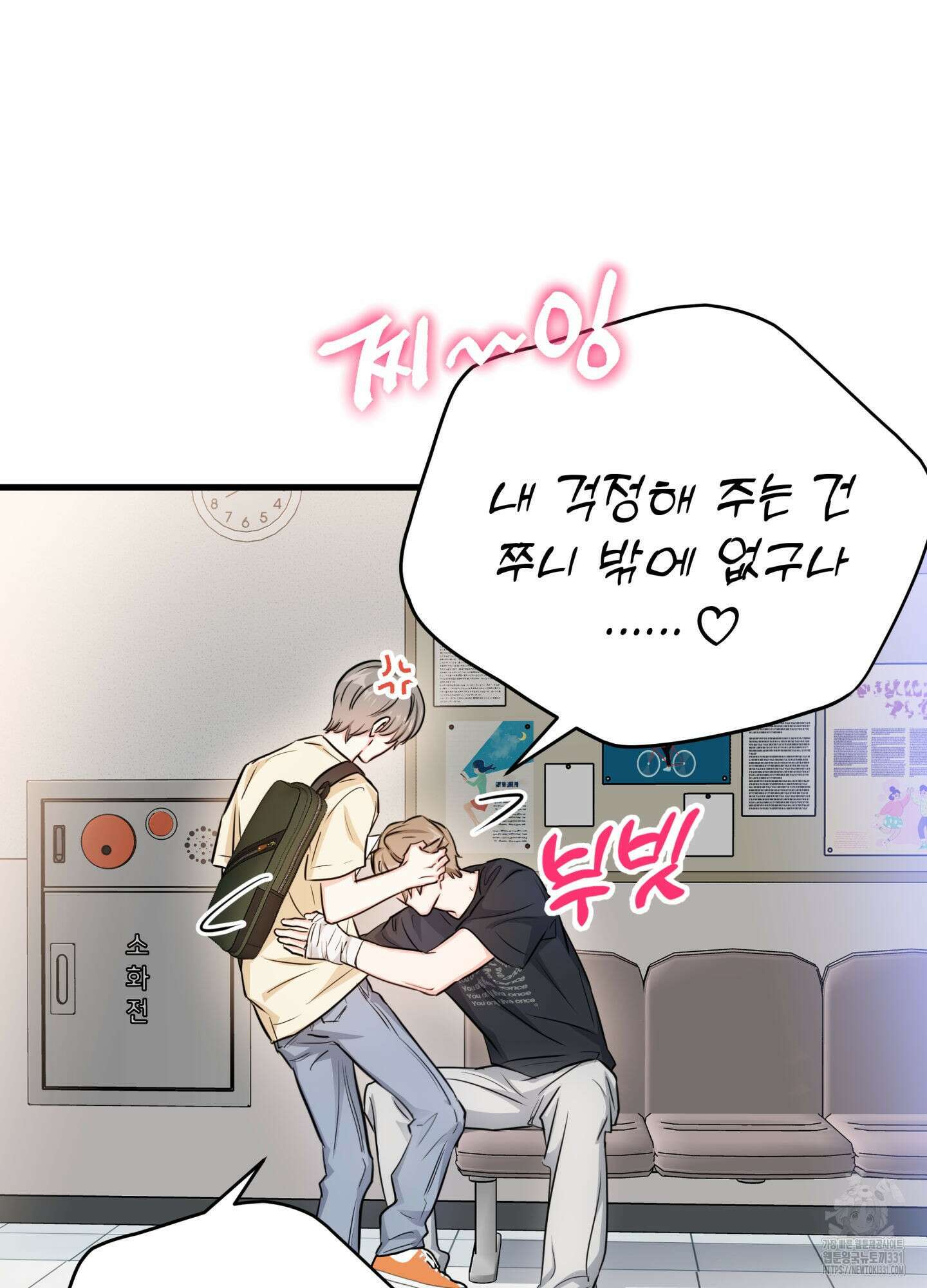 3과 2분의 1 24화 69