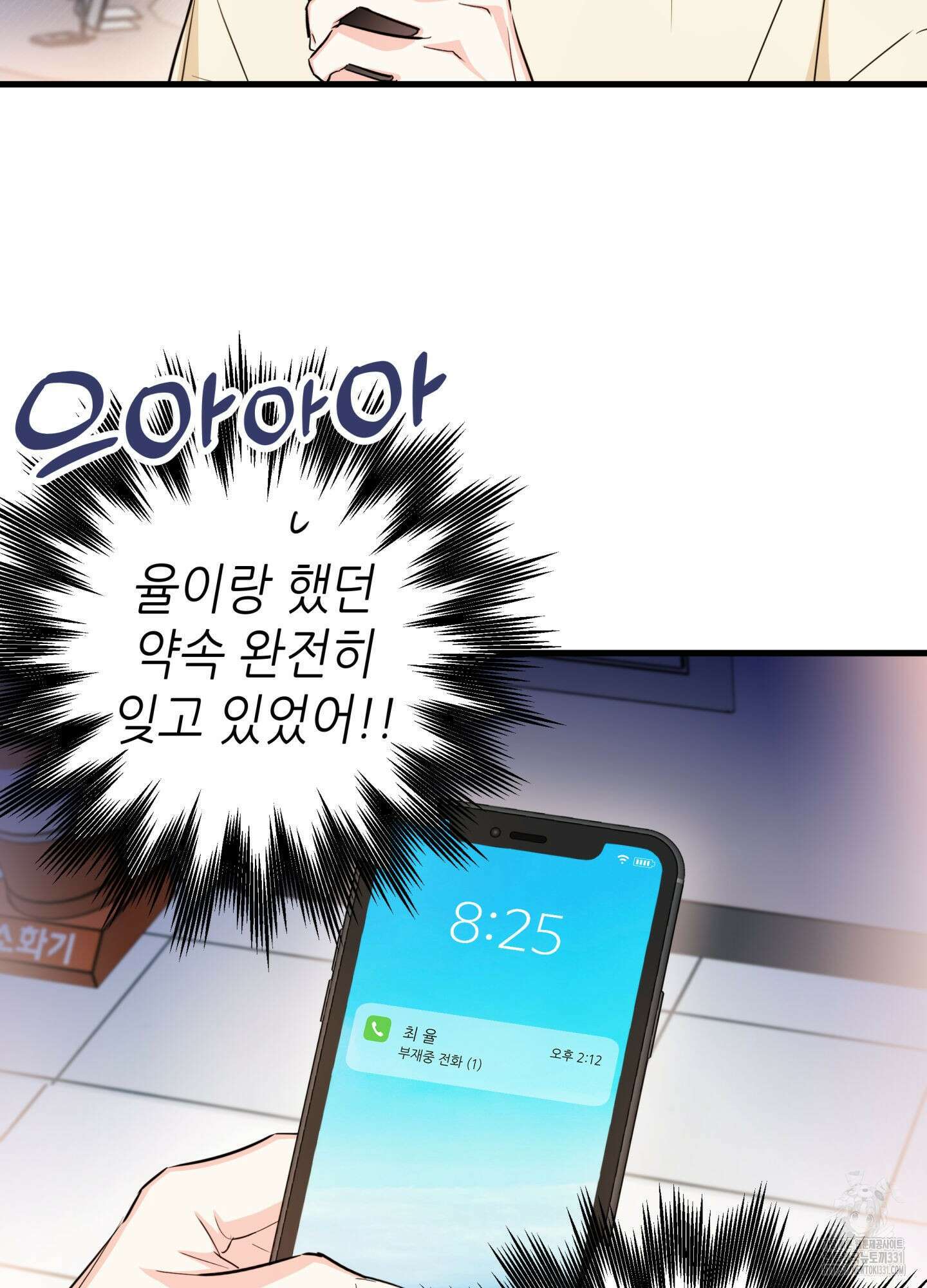 3과 2분의 1 24화 72