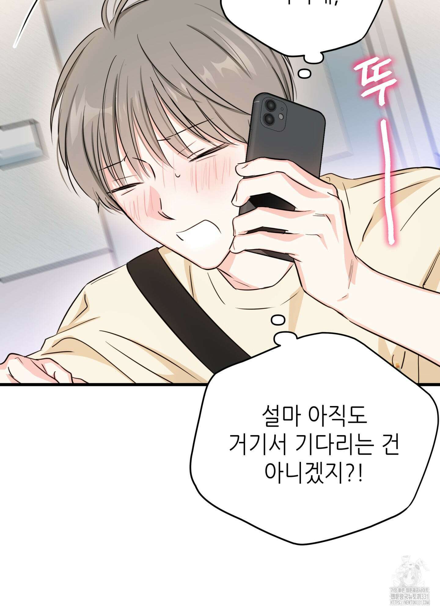 3과 2분의 1 24화 77
