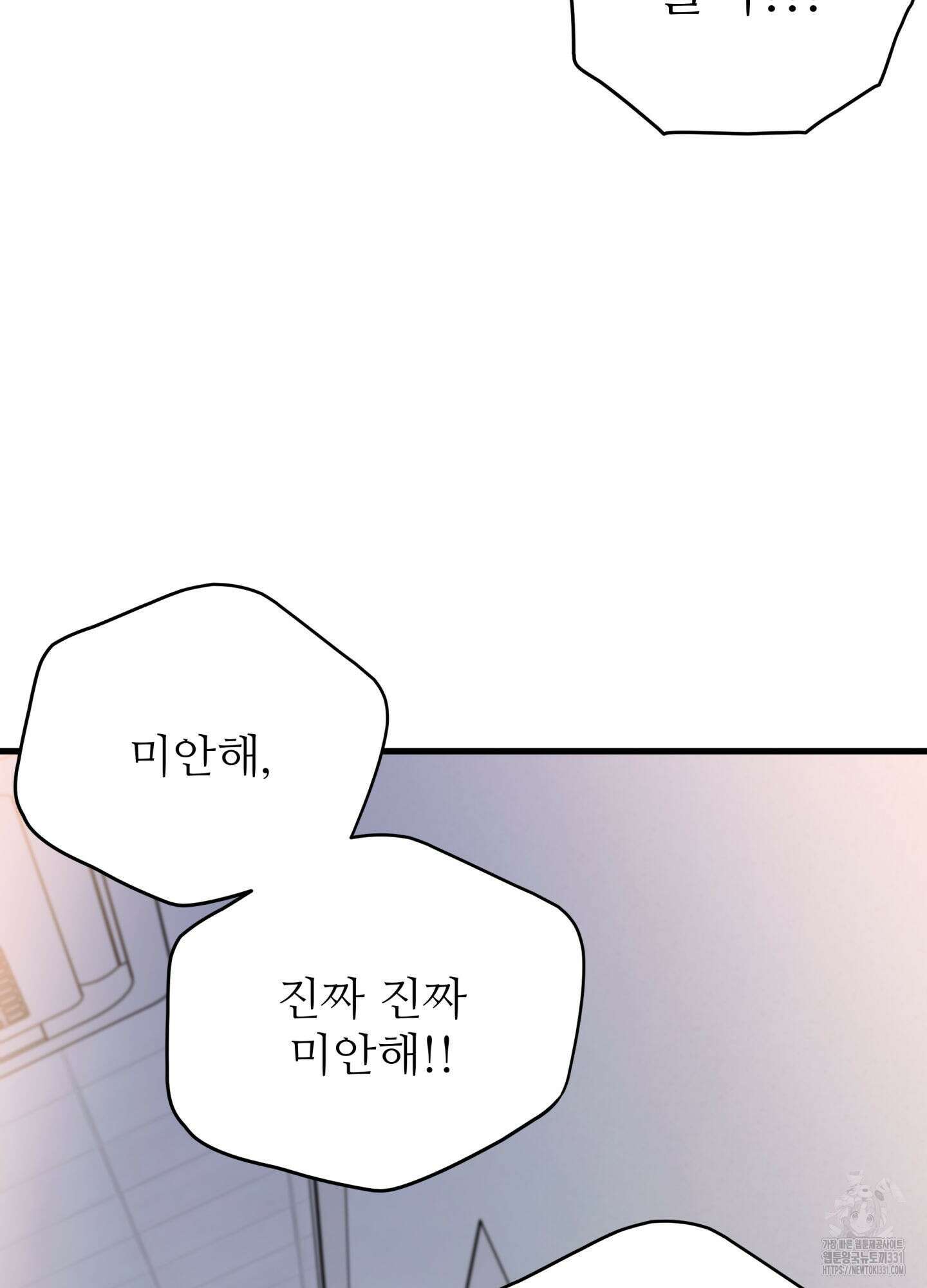 3과 2분의 1 24화 79
