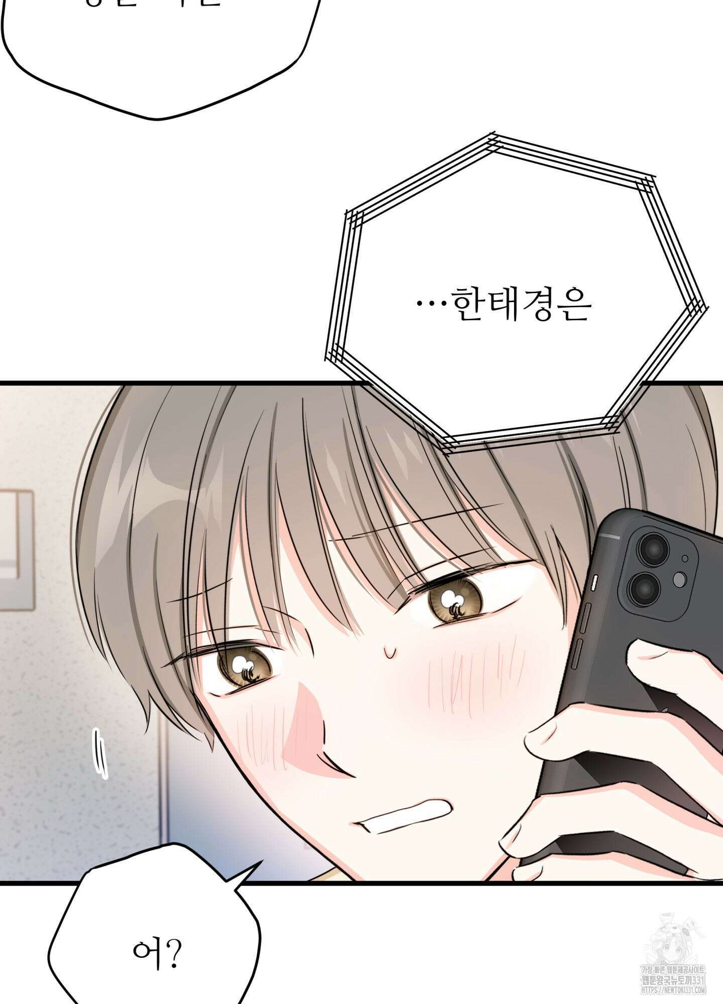 3과 2분의 1 24화 82