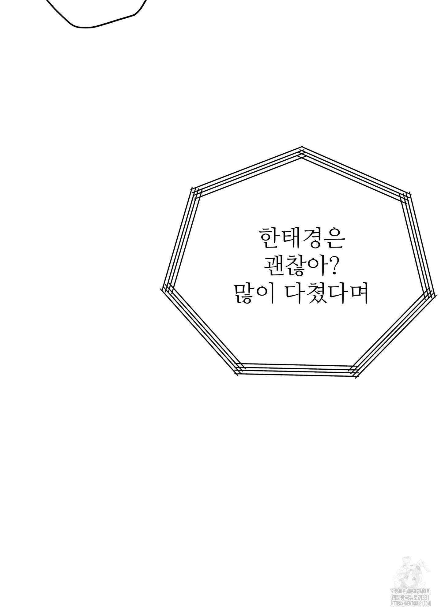 3과 2분의 1 24화 83
