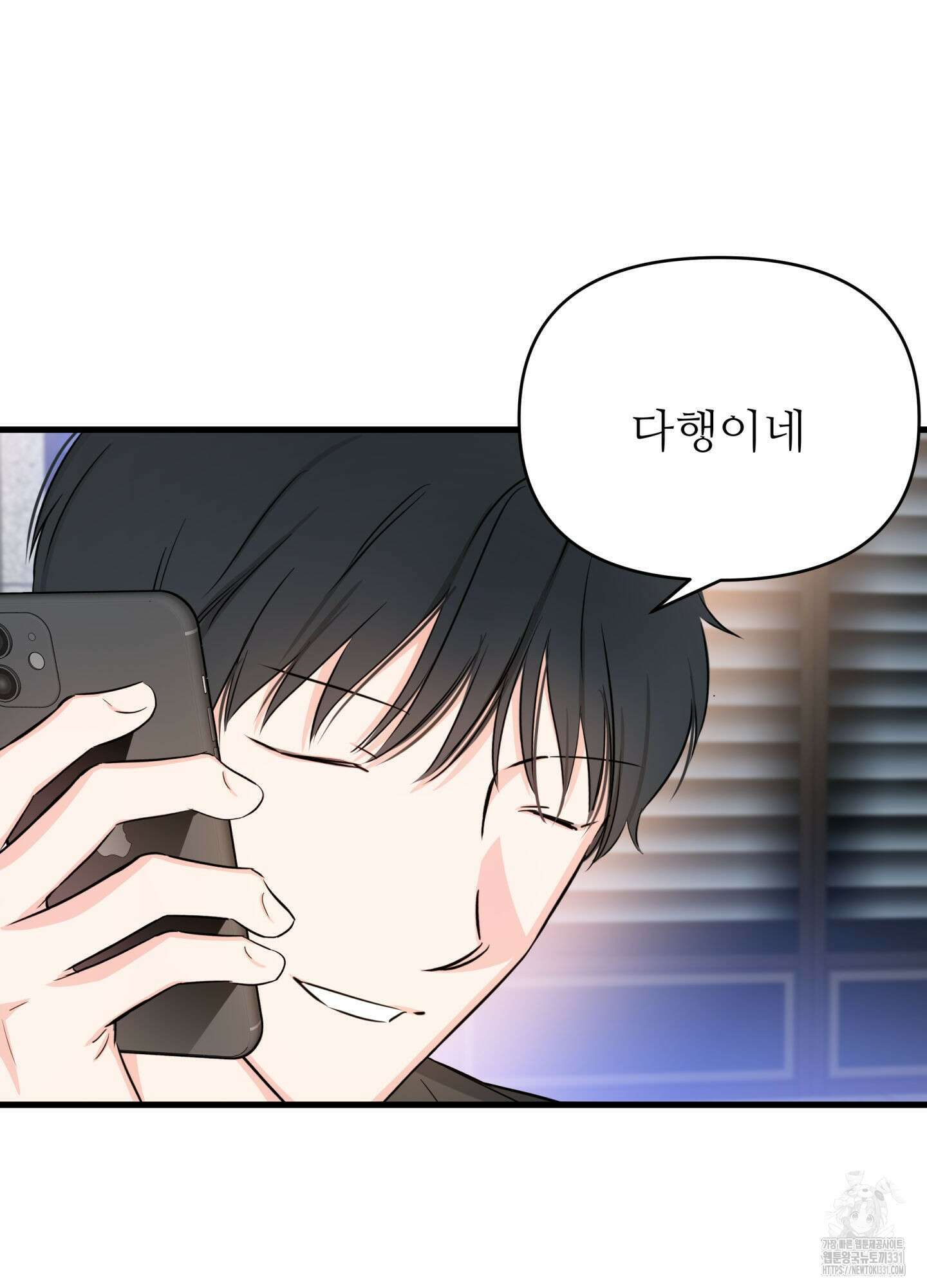 3과 2분의 1 24화 85