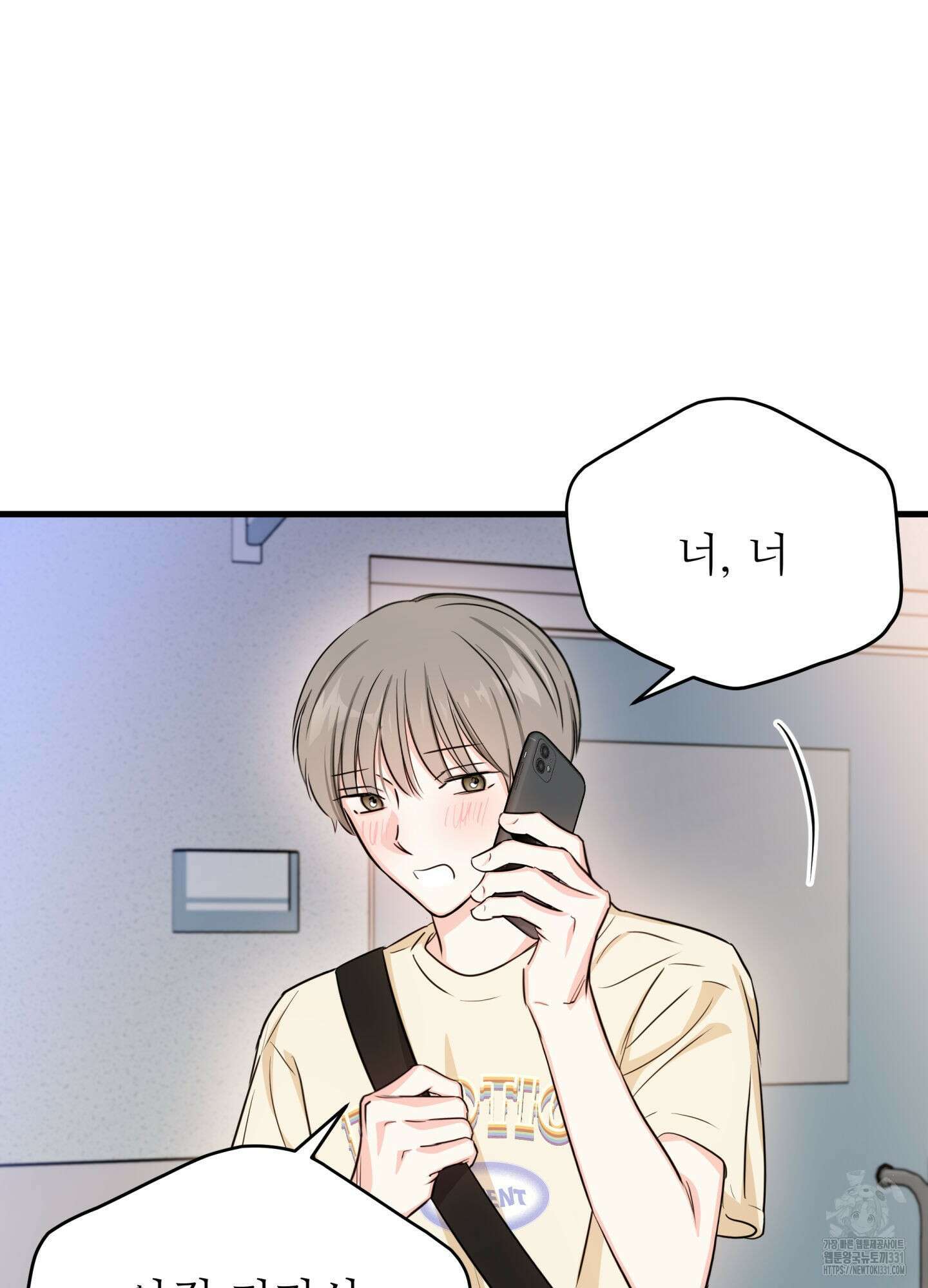 3과 2분의 1 24화 86