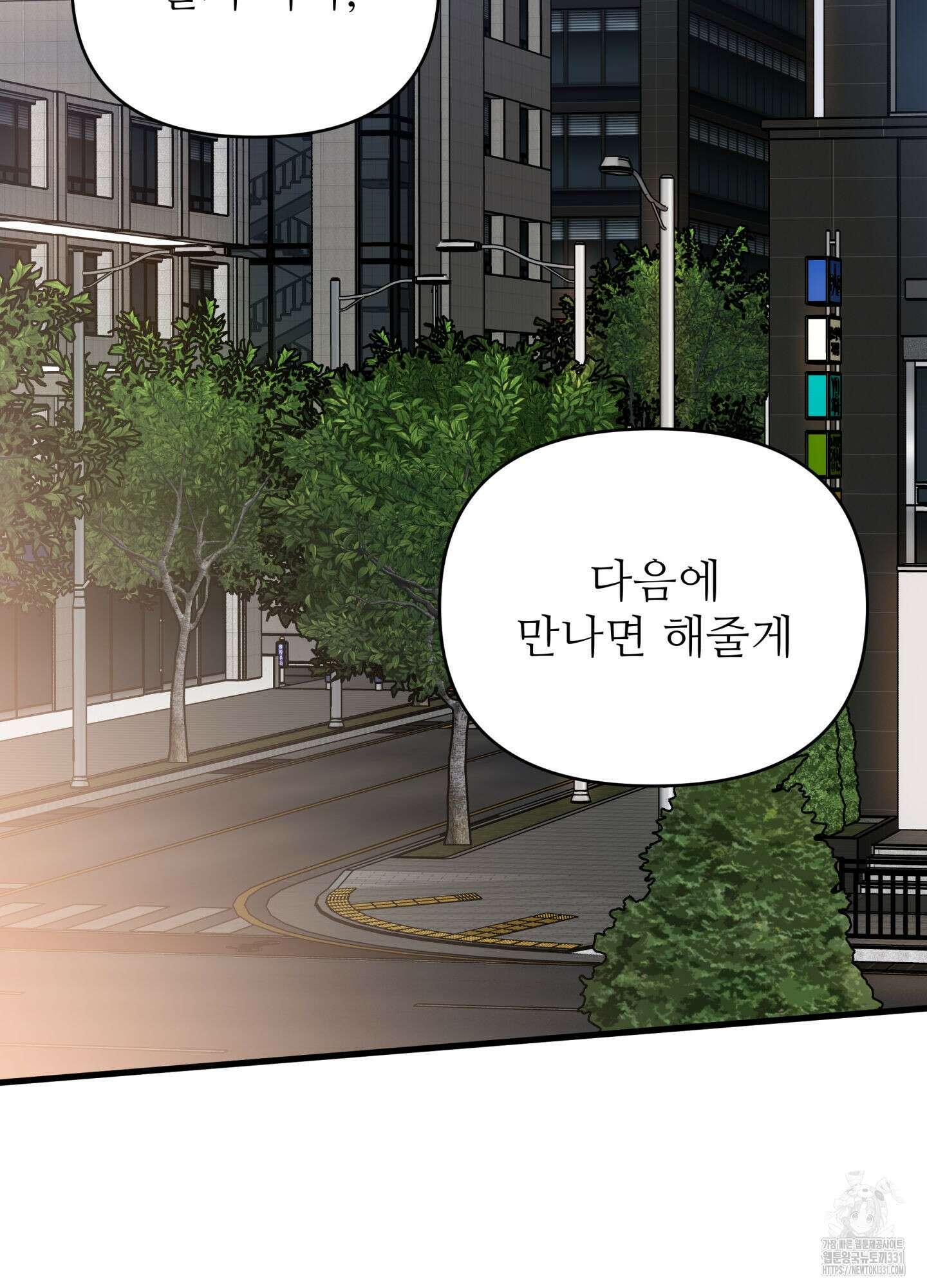3과 2분의 1 24화 91