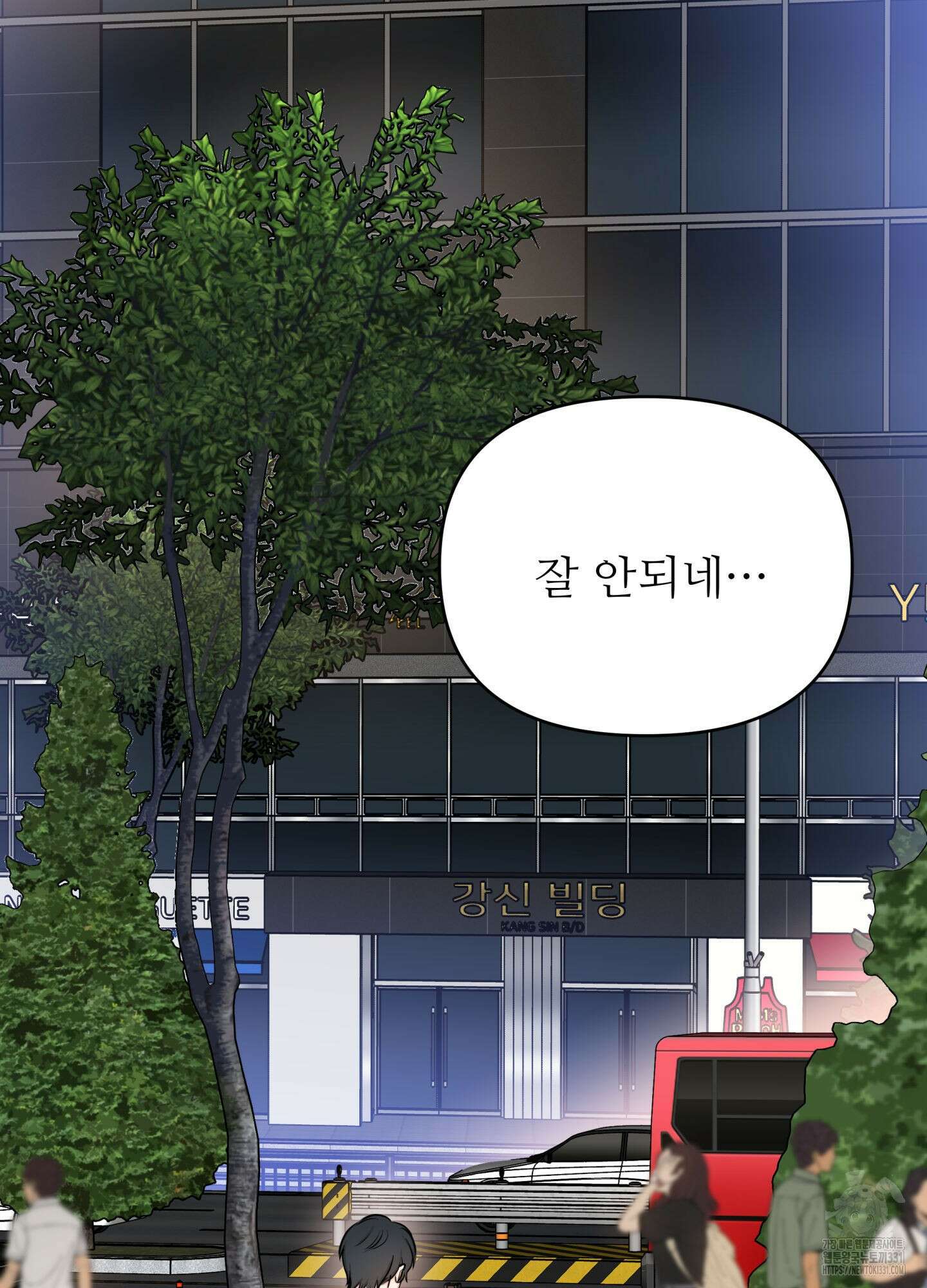 3과 2분의 1 24화 96