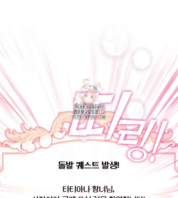 프린세스 플레이어 26화 1