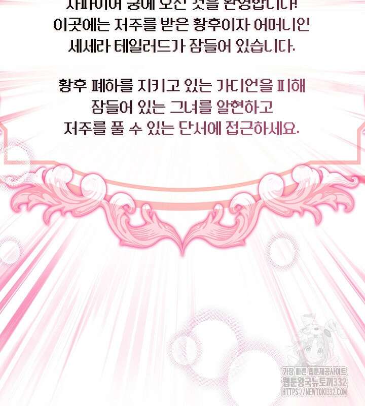 프린세스 플레이어 26화 2