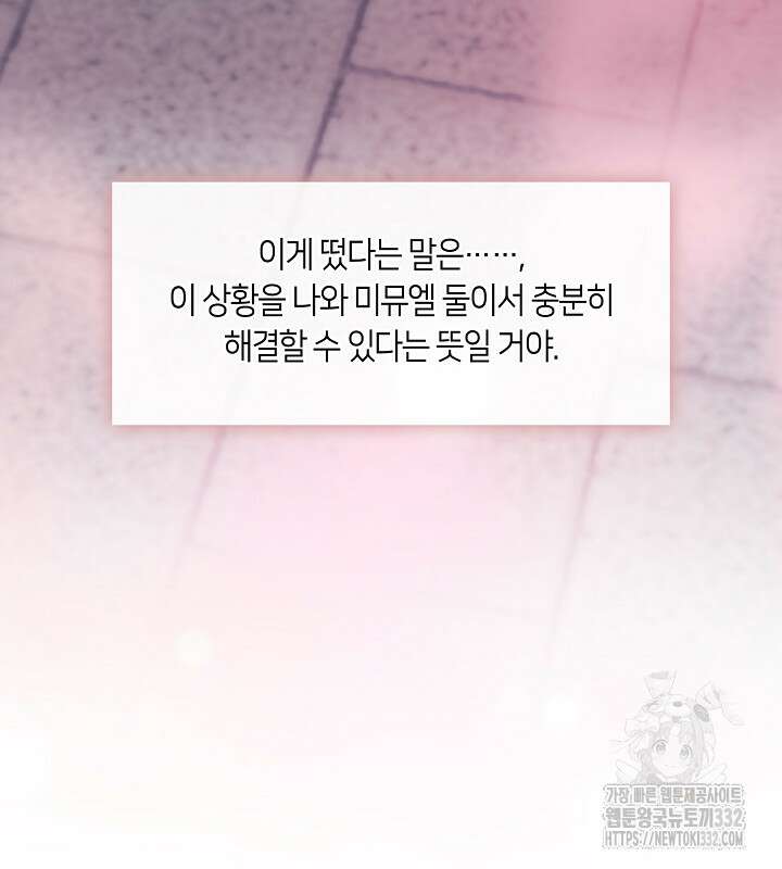 프린세스 플레이어 26화 6