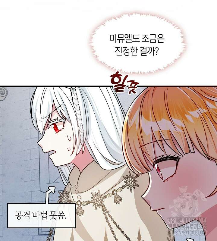 프린세스 플레이어 26화 7