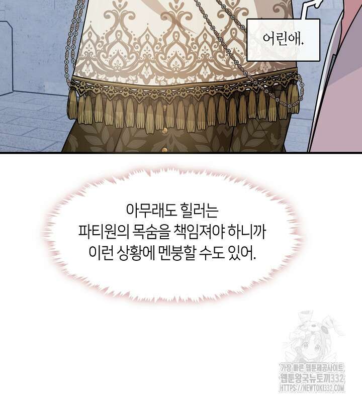 프린세스 플레이어 26화 8