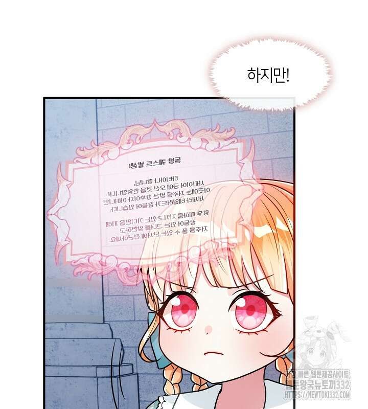 프린세스 플레이어 26화 9