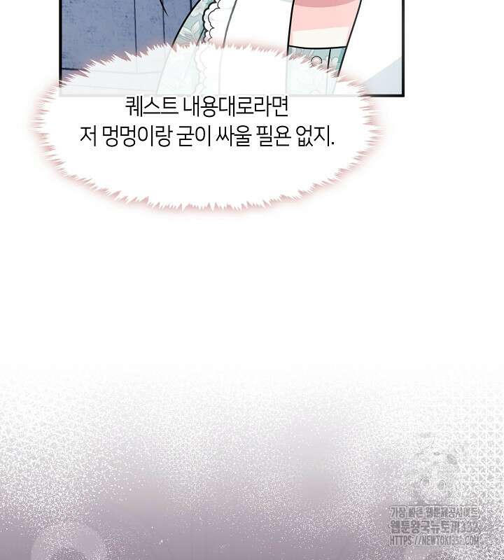 프린세스 플레이어 26화 10