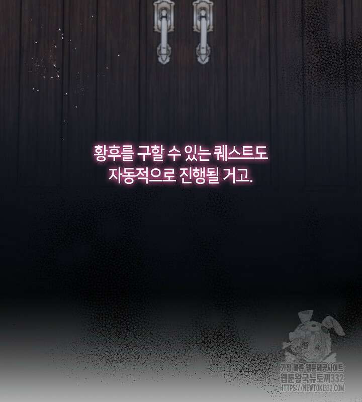 프린세스 플레이어 26화 12