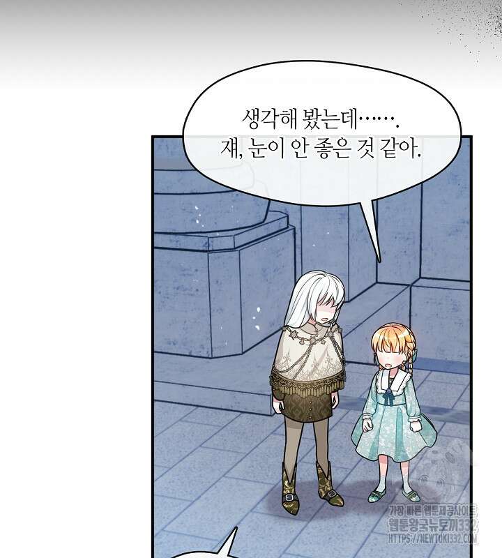 프린세스 플레이어 26화 13