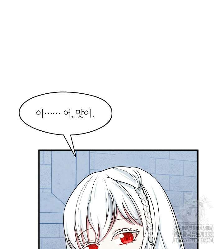 프린세스 플레이어 26화 16