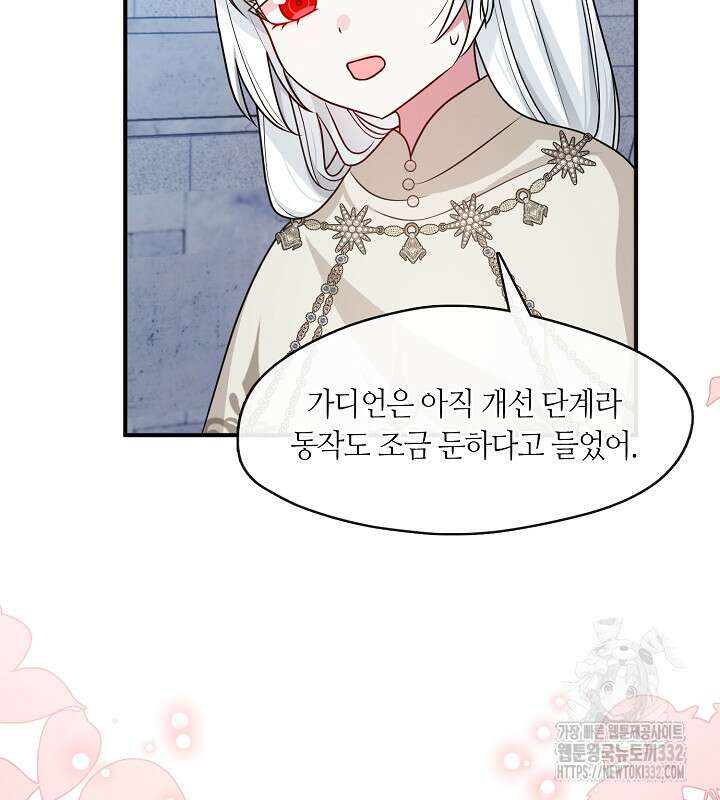 프린세스 플레이어 26화 17