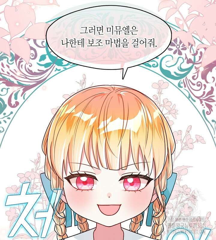 프린세스 플레이어 26화 18